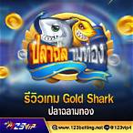 ทางเข้า 123betting